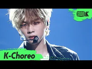 公式 kbk] [K-Choreo 8K] Kang Daniel_ 직캠 'Antidote' （KANG DANIEL ท่าเต้น） l MusicBa