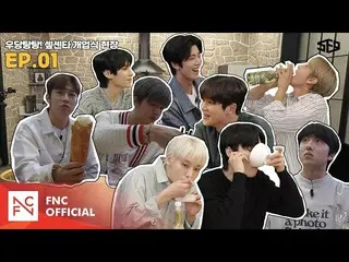 [Formula] SF9, [Science Center] Wudang Hot Spring! Scene Center Opening Ceremony