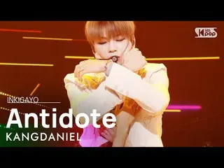 [Official sb1] KANG DANIEL (คังแดเนียล _) - ยาแก้พิษ INKIGAYO_ inkigayo 20210425