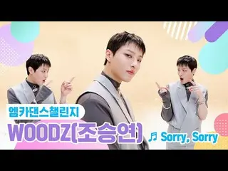 [Formula mnk] [Full version of Mka Dance Challenge] WOODZ (Cho Seung Youn _) - S