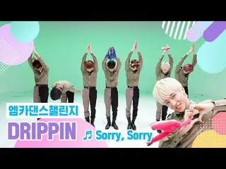 [Formula mnk] [Mka Dance Challenge Full Version] DRIPPIN_ _ (DRIPPIN _) - ขอโทษข