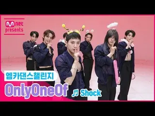 [Official mnk] [Mka Dance Challenge เวอร์ชั่นเต็ม] _ _ OnlyOneOf_ - "Shock"  