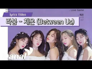 【 Formula dan 】วิดีโอเนื้อเพลง | 라붐 (LABOUM_ _) - 체온 (ระหว่างเรา) | ระหว่างเรา  