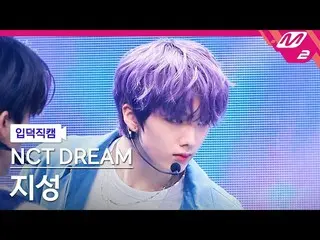 【公式 mn2 】 [Jisung FanCam] N-City Dream Jisung fancam 4K'Dive Into You '（NCT_ _ D