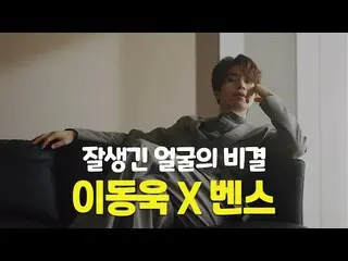 [Korea CM1] Bens-Lee Dong Wook "Secret of Special Sleep"  