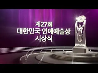 [Formula T] LABOUM, [#LABUM] LABOUM จะฉลอง Korea Entertainment Art Awards ครั้งท