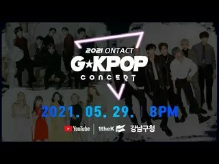 [TOfficial] LABOUM [#LABOUM] อีก 8.00 น.! คอนเสิร์ต Ontact G☆K-POP ปี 2021 ออกอา
