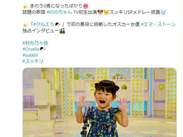 Japanese girl Noka-chan, who is also popular in Korea, appears on NTV's”Refreshing” ... Introducing