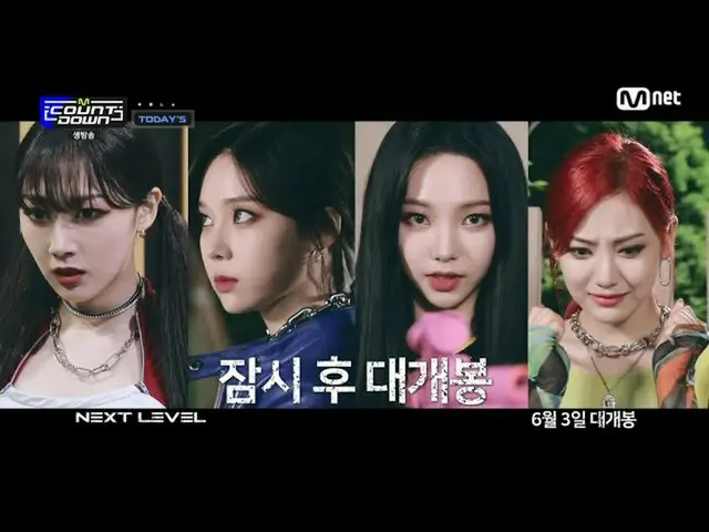 #aespa แนะนำตัว "M COUNTDOWN" ของวันนี้ ● "ทักษะการแสดง" ของสมาชิกสามารถเห็นได้ใ