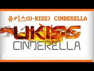 公式 dan】 LyricsVideo | U -KISS_ - ซินเดอเรลล่า  