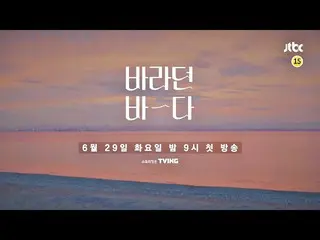 [Jte อย่างเป็นทางการ] [SEA Teaser] SEA "The Sea We Want" (ผู้บรรยาย-Lee Dong Woo
