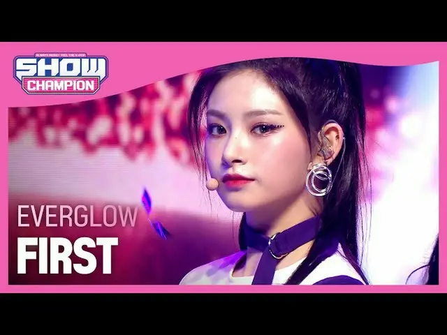 【公式mbｍ】[SHOW CHAMPION] EVERGLOW_ - F1RST (EVERGLOW_ _ - FIRST) l EP.397  