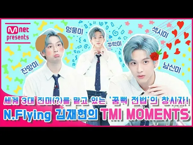 [mnk อย่างเป็นทางการ] [TMI NEWS] ผู้ก่อตั้ง 'Kkumduk Tactics' ที่ดูแลสามอาหารหลั