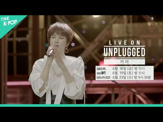 [ Official sbp] [Teaser] คุณกำลังฟัง...🎵 พลังแห่งเสียงเพลงของกัมมี่ㅣLIVE ON UNP