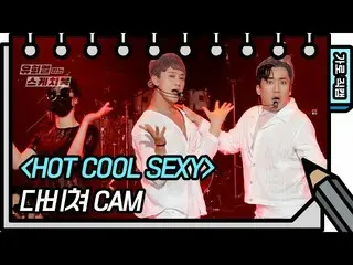 [Official kbk] [Horizontal Fancam] Davicher-HOT COOL SEXY (DAVICHER-FAN CAM) [Yo