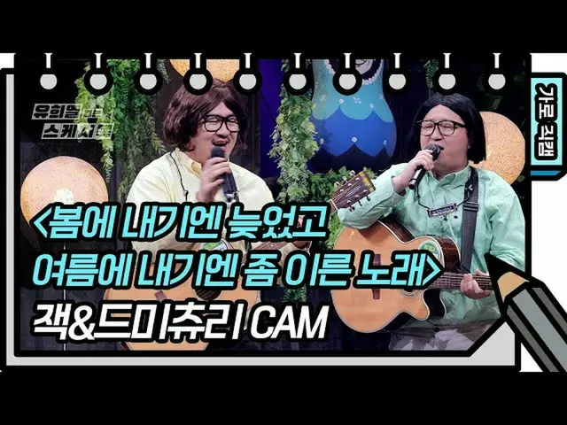 [ Official kbk] [Horizontal Fancam] Jack & Demicouri-A เพลงจาก Spring Festival G