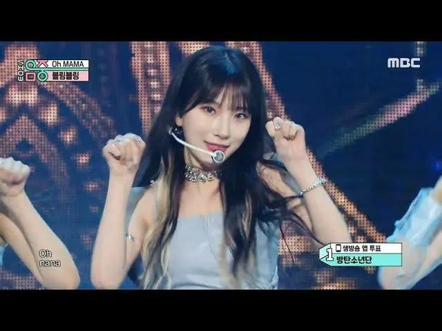 [mbk อย่างเป็นทางการ] [โชว์! MUSIC CORE_] Bling Bling_-Oh Mama (Bling Bling_-Oh 