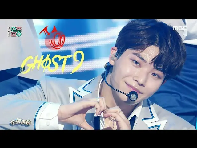 [mbk อย่างเป็นทางการ] [โชว์! MUSIC CORE_] GHOST9_-Up All Night, MBC 210612 ออกอา