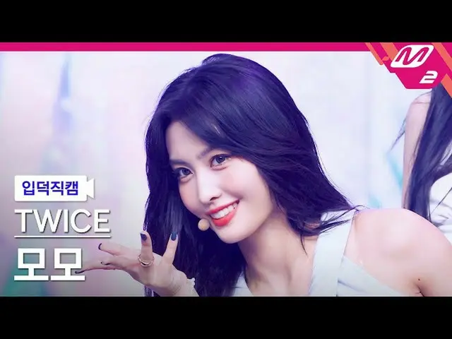 【官方 mn2】[Ipduk FanCam] TWICE_ Momo FanCam 4K 'ปราศจากแอลกอฮอล์' (TWICE_ _ MOMO F