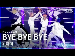 [ Official sb1] [Fancam 4K แถวหน้า] WEi_'BYE BYE BYE' ถ่ายเต็มๆ│@SBS Inkigayo_20