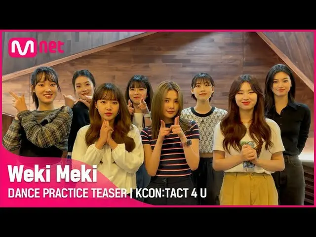 K Official mnk] [KCON: TACT 4 U] WEKI MEKI_ (WEKI MEKI_) |  