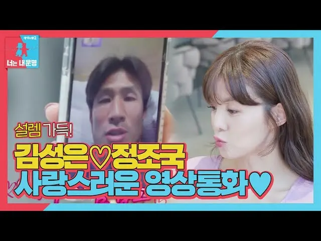 [Officialsbe] Kim Sung-eun แฮงเอาท์วิดีโอกับ Zheng Motherland ก่อนไปทำงาน♡ ㅣDong