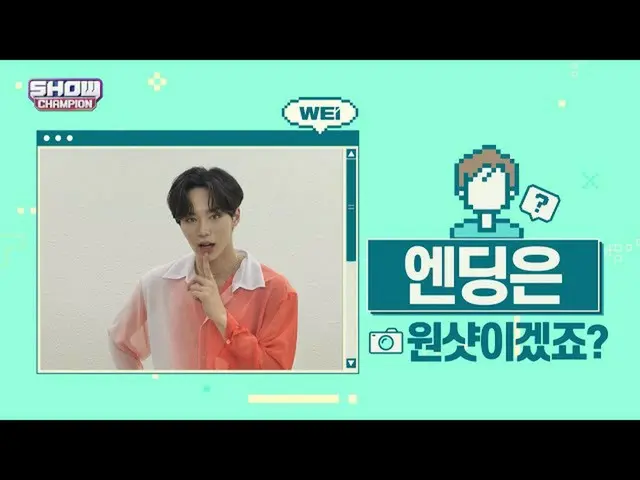 [mmb อย่างเป็นทางการ] [กีฬาแนะนำ] พรีวิว WEi_Ending Fairy_Kim Jun So ver.  