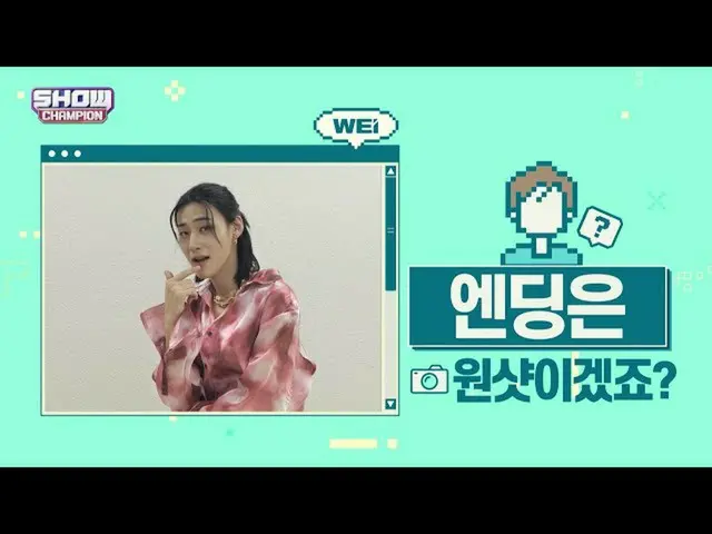 [mbm อย่างเป็นทางการ] [กีฬาแนะนำ] พรีวิว WEi_ _ Ending Fairy _ Yoo Young Ha ver.
