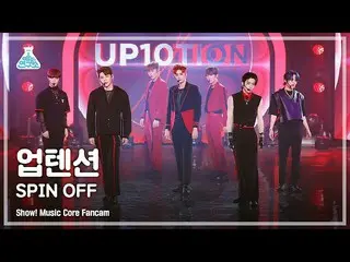 [mbk อย่างเป็นทางการ] [Entertainment Lab 4K] UP10TION_ FanCam'SPIN OFF' (UP10TIO