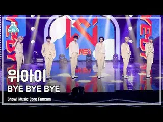 [mbk อย่างเป็นทางการ] [Entertainment Lab 4K] WEi_ Fancam'BYE BYE BYE' (WEi_ _ Fa