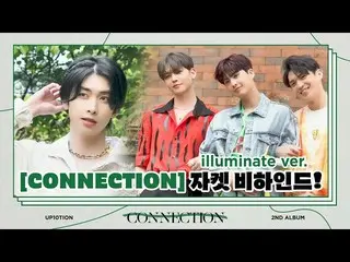 [เป็นทางการ] UP10TION, U10TV ep 280-UP10TION ดูเท่✨ [CONNECTION] เบื้องหลังการถ่