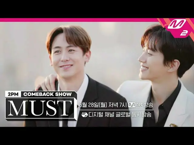 【公式mn2】[2PM_ _ Comeback Show 'MUST'] 2PM_ _ 컴백쇼 'MUST' (ทีเซอร์) (ENG/JPN)  
