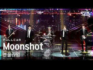 [ Official sb1] [Fancam 4K แถวหน้า 1] N.Flying_'Moonshot' ถ่ายเต็มๆS@SBS Inkigay