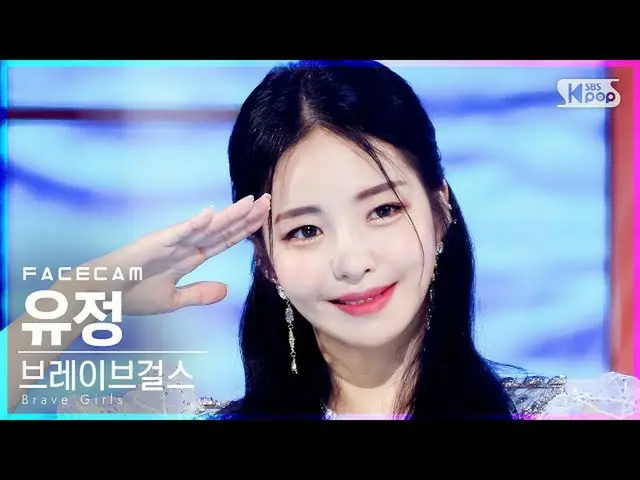 【 Officialsb1】[Facecam 4K] Brave Girls_ ยูจอง 'Skirt Wind' (Brave Girls_ _ YUJEO