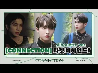 [เป็นทางการ] UP10TION, U10TV ep 281-UP10TION เซ็กซี่ ❗ [CONNECTION] เบื้องหลังกา