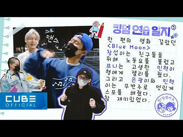 [เป็นทางการ] BTOB, BTOB (BTOB) - ตอนที่ 132 ของ Bitcom (เบื้องหลัง Blue Moon ของ