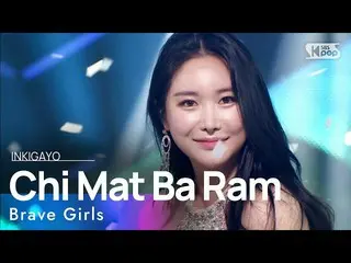 【公式sb1】Brave Girls_ _ (Brave Girls_ ) - Chi Mat Ba Ram(치맛바람) INKIGAYO_inkigayo 2
