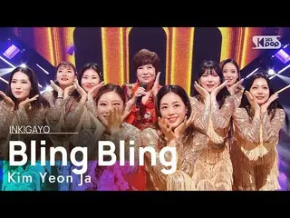 【Officialsb1 Kim 金妍子 (คิมยอนจา) - Bling Bling_ (Bling Bling_) INKIGAYO_inkigayo 