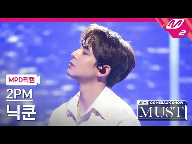 [ Official mn2] [MPD FanCam] 2PM_ Nichkhun FanCam 4K'Hold You' (2PM__ Nichkhun F
