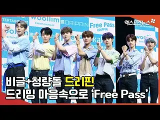 【直カムX】DRIPPIN_ (DRIPPIN_ _ ) 'Beagle + Refresh Beauty Free Pass' Fancam โชว์เคส 