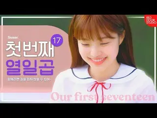 [TOfficial] CherryBullet, [#第七名] Seventeenth | Pure Youth เว็บดราม่า <The First 