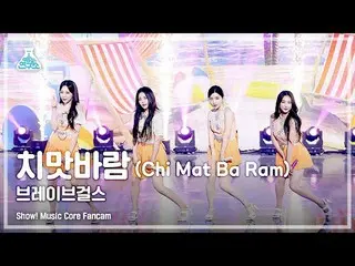 [mbk อย่างเป็นทางการ] [Entertainment Lab 4K] Brave Girls_ Fancam'Chi Mat Ba Ram'