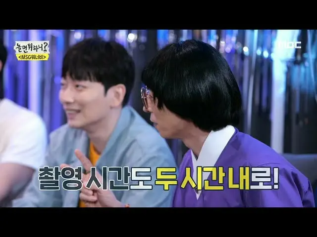 [mbe อย่างเป็นทางการ] [คุณกำลังทำอะไรในขณะที่เล่น? ] "เวลาถ่ายทำภายในสองชั่วโมง!