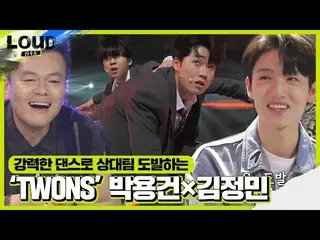[Officialsbe]'TWONS' Yonggeon Park×Kim Jung Min_ ท่าเต้นคำราม! ㅣดังㅣเอสบีเอสป้อน