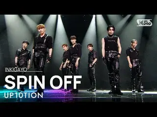 [สูตร sb1] UP10TION_ _ (UP10TION_) - หมุน INKIGAYO_inkigayo 20210704  