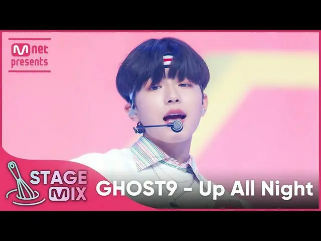 [mnk อย่างเป็นทางการ] [Cross edit] GHOST9_ _ "Up All Night" Stage Mix  