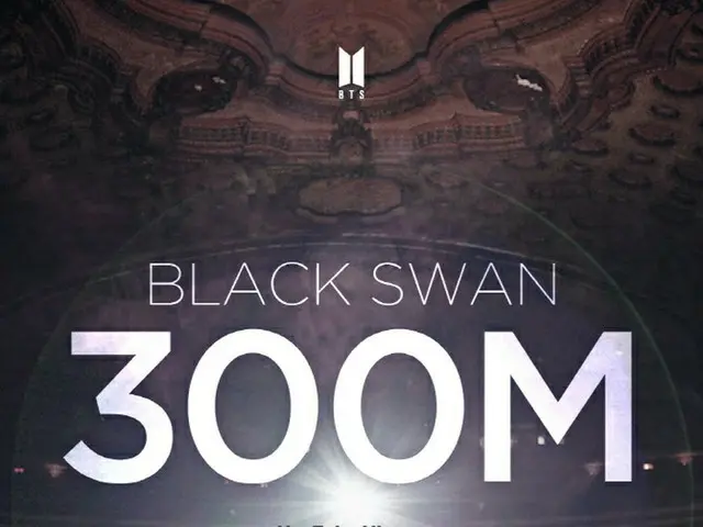 MV BTS "Black Swan" มีผู้ชมมากกว่า 300 ล้านครั้ง บีทีเอสเองมี 17 เพลงที่มีมากกว่