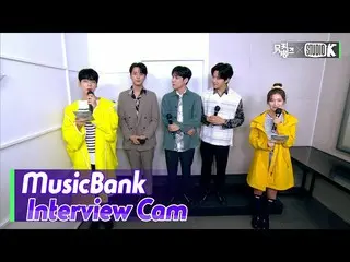 [ Official kbk ] [สัมภาษณ์ MusicBank cam]DAY6_Even of Day (DAY6_ _(Even of Day) 