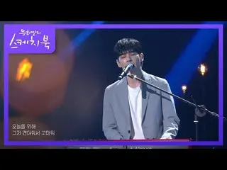 [Official kbk] DAY6_ _ (แม้แต่วันเดียว)-กลายเป็นเพจ [Youkhyeer’s Sketchbook_ / Y