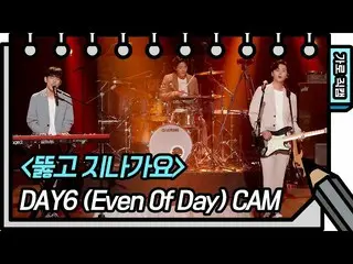 [ kbk อย่างเป็นทางการ] [ถ่ายในแนวนอน] DAY6_ _ (Even Of Day) - Breakthrough [สมุด